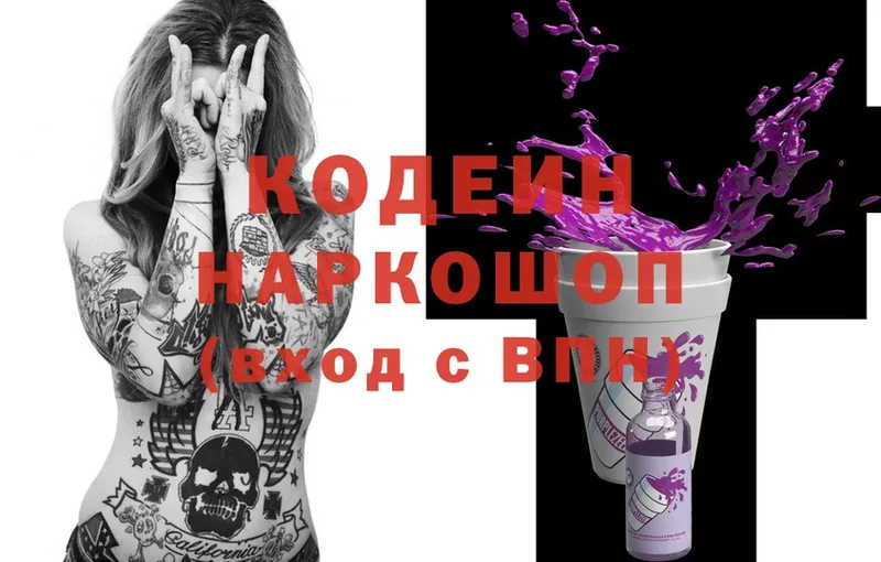 мориарти какой сайт  наркошоп  Петровск-Забайкальский  Кодеин Purple Drank  МЕГА ссылки 